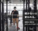 続かないボディメイク、一緒に整理します 気合いより、続けられる形を大切にします イメージ1