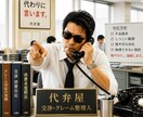 言いづらい交渉・問い合わせ文を作成します 穏やかに、でも引かずに伝えます イメージ1