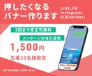 先着20名限定！1,500円バナーで制作します 実績づくりのため格安で作成します！ イメージ2