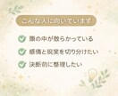 悩みを整理して次の行動を一緒に決めます 感情と論理を切り分け、思考を前に進めます。 イメージ3