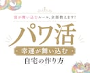 龍神様を味方につけて幸運が舞い込むお部屋にします ちょっとした工夫で普段過ごす部屋を「パワースポット化」しよう イメージ2