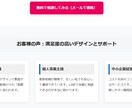 10名様限定！見やすいHPを5万円！で制作します 集客・スマホ対応もおまかせ！  初めての方も安心サポート！ イメージ7