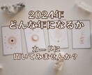 2024年12ヶ月の流れをオラクルカードで見ます 12枚のカードで流れを読み解いていきます イメージ5