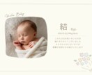 シンプルで上品な出生報告カード作ります ＂あとから見返したくなる1枚"をお作りします イメージ3