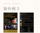 公演・発表会向き、世界観が伝わるチラシ制作します 世界観を大切に、公演の魅力が伝わるチラシ制作 イメージ9