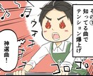 高品質で魅力的なオリジナルの4コマ漫画を制作します 商業誌４コマ作家が高品質な漫画イラストでPRをサポート！ イメージ5