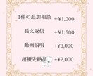 可愛すぎる占い心理診断士が、人生の処方箋を書きます 星と心で導く、“あなた仕様”の処方箋 イメージ5