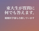東大生、慶應医学部合格が化学を得意科目にします 化学、構造決定、理論計算など苦手な人は来てください。 イメージ1