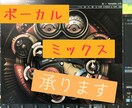 追加料金なしボーカルのピッチ補正＋ミックスします ハモリ等も含めた本格ボーカルミックス承ります イメージ1