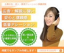 広告・解説に強い低音ナレーション承ります 企業PV・広告・解説・朗読など信頼感ある声をお届けいたします イメージ1