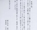 大切なお手紙を心を込めて丁寧に代筆いたします 言葉に込めた想いを、美しい文字で一文字ずつ丁寧に綴ります イメージ3