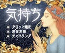 霊視×タロットで“あの人の本音”を読み解きます 不安な心に寄り添い相手の気持ちをタロットで深く読み取ります イメージ1