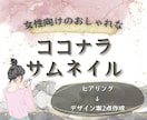 目を惹くおしゃれなココナラサムネ作ります ラフ案×２提案によりグッと好みのデザインに！ イメージ1