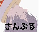 イラストオーダー承ります 4000円からの低コストで自分だけのアイコン イメージ2