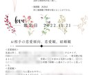 相性診断診断鑑定書作ります サンプル掲載中 相性診断鑑定書作成します。四柱推命で鑑定 イメージ2