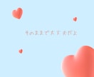 ただただ優しいだけ♡厳しさは一切なしで寄り添います 優しいだけを求めにきてください。そばで優しく寄り添うのみです イメージ3