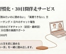 読書習慣化を30日伴走します 読むだけで終わらせない実践読書 イメージ6