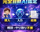 氏名・生年月日からAIで分析する鑑定をします 完全自動・相談不要で結果をお届け イメージ2