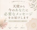 天使から今のあなたに必要なメッセージをお伝えします 天使からのやさしい言葉をお届けします。 イメージ1