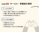 伝わる資料、整えます 原稿なしOK / PDF納品 / 印刷用も対応 イメージ3