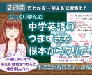 英語が苦手な大人向け☆中学英語を手書き図解します 2週間サポート☆日本語感覚で保護者や社会人の方の学習を応援！ イメージ1