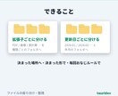 ファイルを失わずに振り分け・整理します 上書きせず・失わず・いつでも元に戻せる形で整理します イメージ2