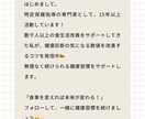 血糖値を乱す習慣をリセットできます たった1週間で変わる食事術を解説！ イメージ2