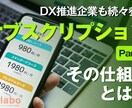 LINE公式アカウント内でのサブスク決済導入します サブスク決済、ユーザー管理、サブスク契約管理も全て自動化！ イメージ2