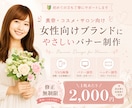 透明感のあるSNSバナー制作します 女性向けのやさしく上品なデザインをご提供します。 イメージ1