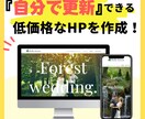 個人事業主様のホームページをワードプレスで作ります 起業・開業のお手伝いをさせてください イメージ1