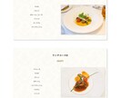 ワードプレスでホームページを制作します 飲食店やショップ、サロンなど。動きのあるホームページです。 イメージ8