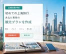 初めての上海旅行に観光プランを作成します 上海在住者が観光・グルメ・買い物を組み立てます イメージ1