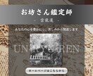 終活のプロ（元お坊さん鑑定士）が承ります 元お坊さんならではの終活のアドバイスをさせて頂きます。 イメージ1