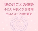 あなたの運命を深く読む＊ホロスコープ鑑定書できます あなたの運命を深く読む＊ホロスコープ鑑定書（1万字以上） イメージ1