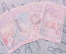 恋愛運を占います 恋愛運、出会い、現状からの進展、変化等気になる事を占います。 イメージ1