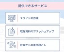 想いと内容を整理するスライド作成します セミナー初心者の方、作りたいけど迷っている方に寄り添います イメージ3