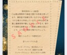 鑑定書作成　未来のヒントは、あなたの中にあります "占いで知る、貴方の今と未来のヒントを４枚に。" イメージ5