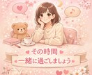 気軽に愚痴や悩み聞きます ちょっと話したい時ここにおいで☺️ イメージ3