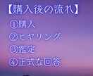 彼の本音・深掘り鑑定｜気持ちと未来を読み解きます より深く知りたい※本気の方※限定 イメージ3
