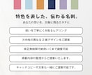覚えてもらいやすい名刺・ショップカード作ります 企業や個人の魅力がパッと伝わり会話のきっかけになる名刺 イメージ8