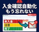フリーランス向け案件・入金管理を自動化します スプシを開くだけで今日やることがわかる イメージ1
