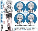 差分4種無料！可愛い立ち絵制作します TRPG/ゲーム/アクスタ パキッとした厚塗り商用可 イメージ1