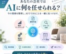 経営者向けChatGPT×Codex活用伴走します 【初心者歓迎】ChatGPT×Codexを事業の右腕に イメージ1