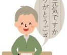 メッセージ，手紙作成します コピペできるメッセージやコメントを作成します イメージ1