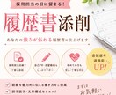 求人票と応募書類の作成をお手伝いします 人材業界の経験を活かし、伝わる求人・応募書類を作成します イメージ2