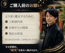 限定5名！手相からあなたの運命・才能を読み解きます 恋愛・仕事・金運・人生の流れを手相から鑑定します イメージ9