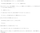 恋愛・バトル系の小説を作成します あなたの希望に沿った作品を丁寧に仕上げます！ イメージ2