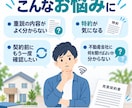 売買契約書・重要事項説明書を確認します 宅建士・実務講師が契約前の確認ポイントを整理 イメージ2