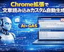 生成AI×GASで業務自動化を構築します Slack通知・Gmail条件分岐取得・ニュース取得対応など イメージ4