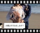 気まぐれロマンティック風結婚式ムービー作成します 気まぐれロマンティック好きは嬉しいプロフィールムービー！ イメージ9